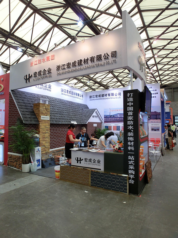 宏成建材亮相第十屆中國國際屋面和建筑防水技術展
