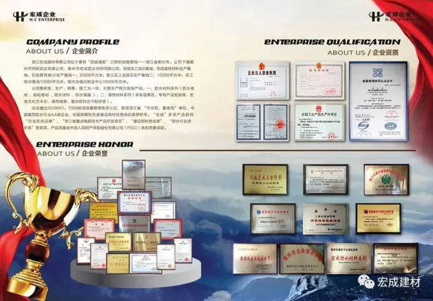 防水行業頒獎盛典