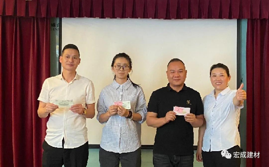 宏成建材 宏成建材