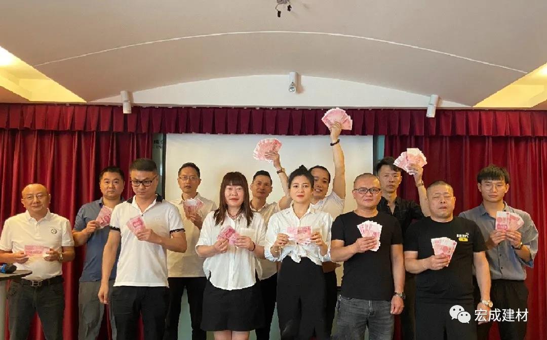 宏成建材 宏成建材