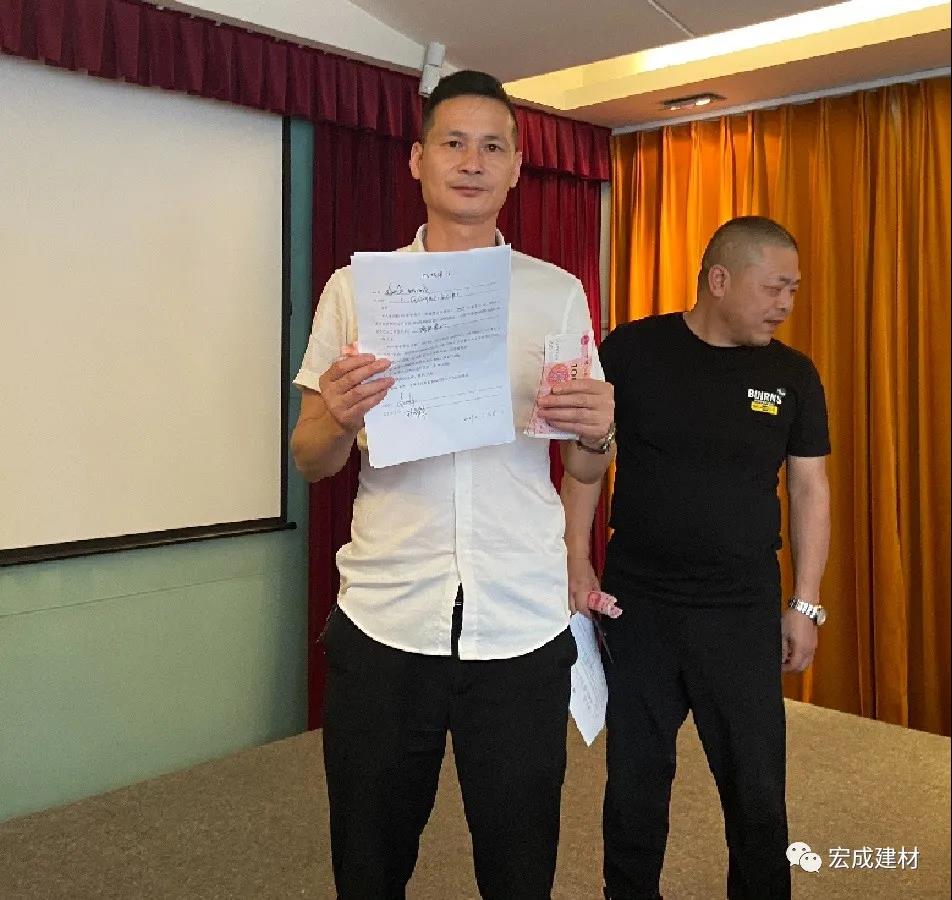 宏成建材 宏成建材