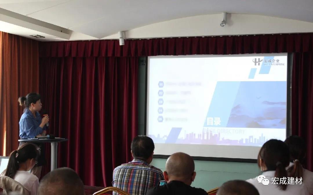 宏成建材 宏成建材