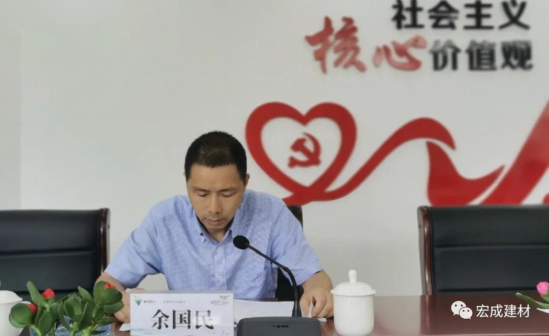 宏成建材 宏成建材