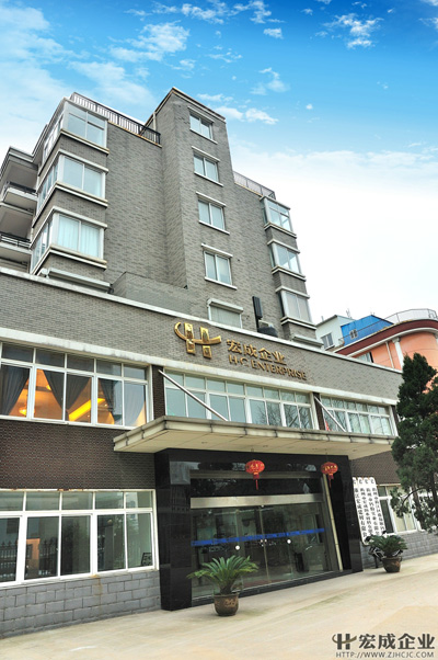 宏成總部辦公樓