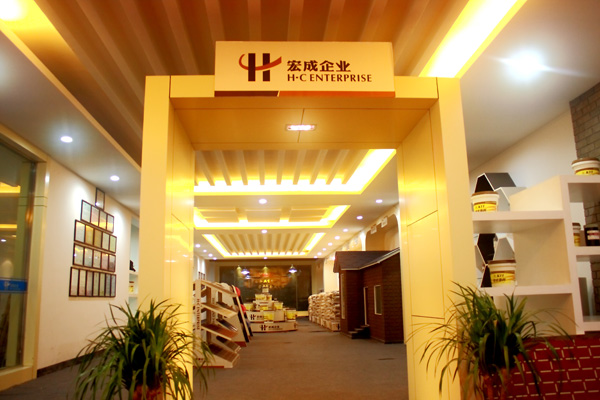 宏成產(chǎn)品展示中心